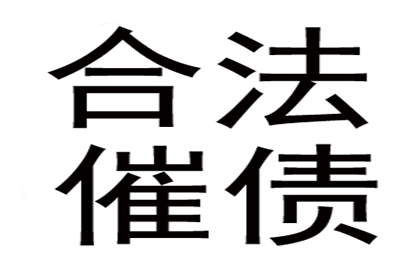 明光要债公司：为张女士顺利拿回40万购车定金