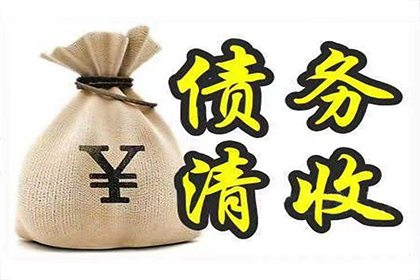 明光要债公司