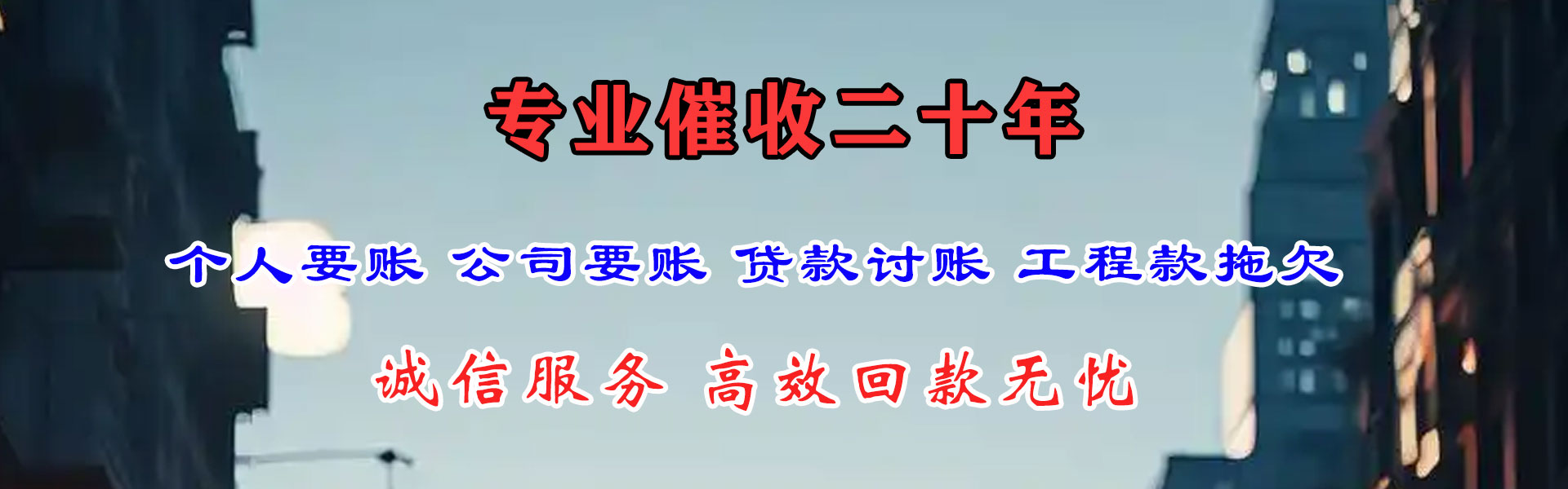 明光清账公司