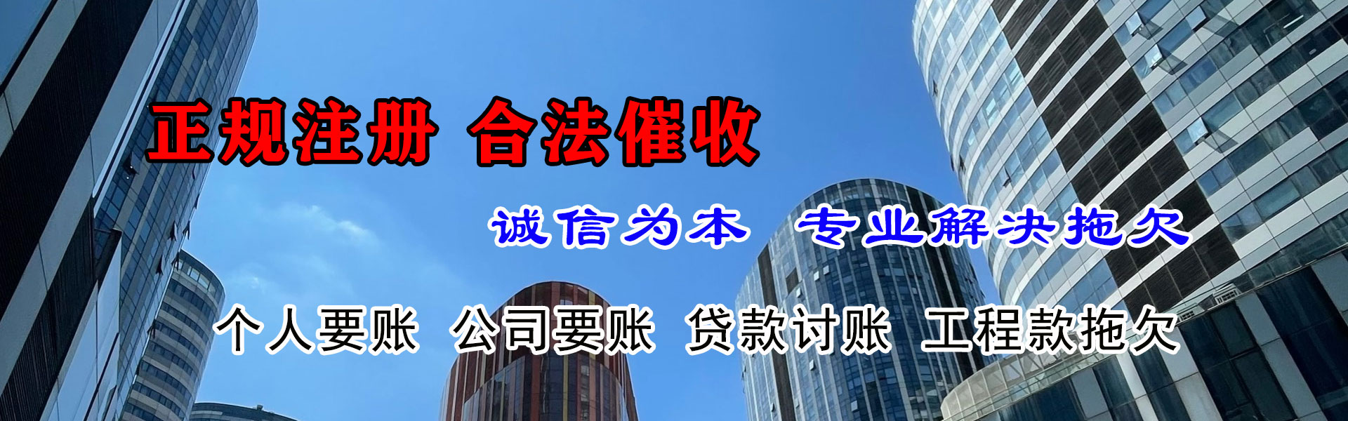 明光要债公司